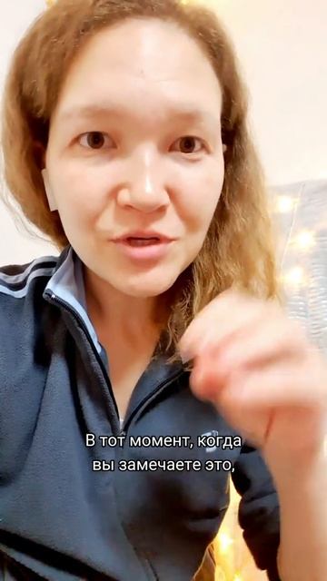 Когда вы недовольны тем, что есть сейчас. #осознанност?