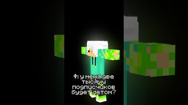 моя сестра говорит да или нет, но она ничего не слышит | FOZIR #minecraft #прикол