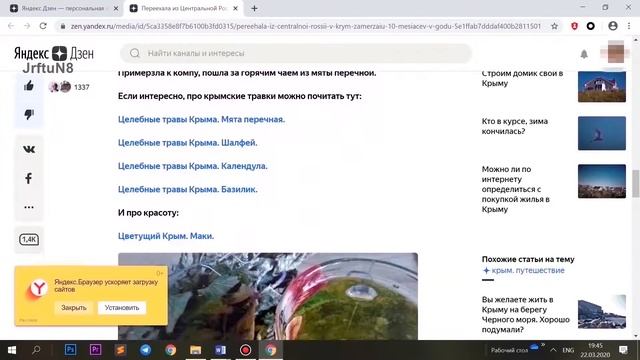 СКОЛЬКО МОЖНО ЗАРАБОТАТЬ НА ЯНДЕКС ДЗЕН В МЕСЯЦ ОТЗЫВ?