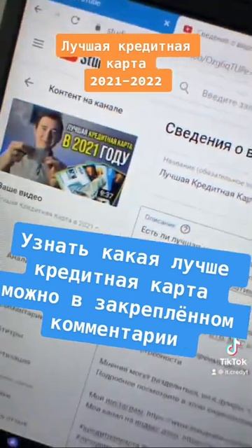 Кредитная карта￼