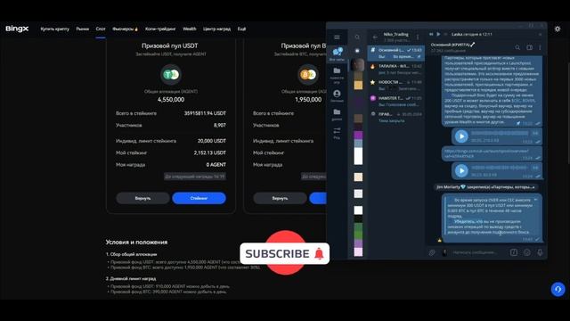 BINGX LAUNCHPOOL 200$  ЗАРАБОТОК НОВИЧКУ С НУЛЯ  , КРИПТОВАЛЮТА Д