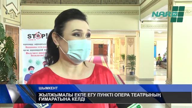 ЖЫЛЖЫМАЛЫ ЕКПЕ ЕГУ ПУНКТІ ОПЕРА ТЕАТРЫНЫҢ ҒИМАРАТЫНА КЕЛДІ