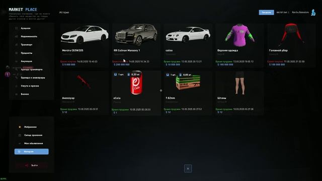 Пропала модель купленного ранее автомобиля, вместо него осталась моделька из GTA 5.