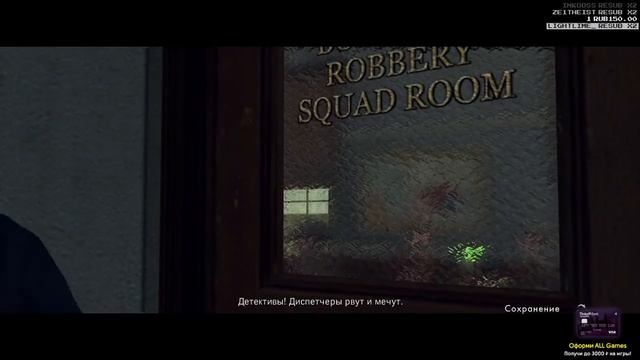 Мэддисон - Стрим в L.A. Noire #3