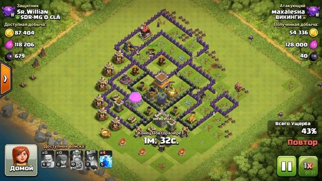 Clash Of Clans ход КОРОЛЕМ