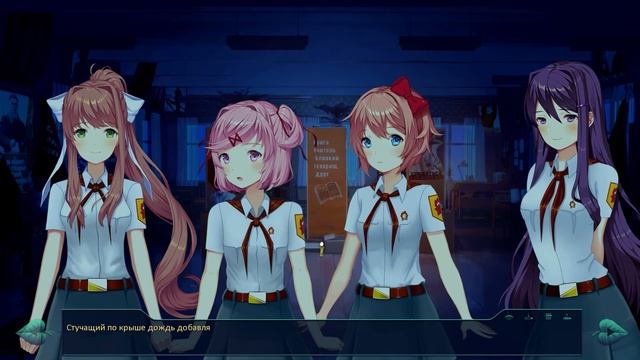 Страшилки на ночь ➤ Чистовик Doki Doki #3 (Бесконечное лето)