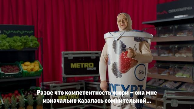 METRO Show. Йогурт Вмятин - Прощальное видео