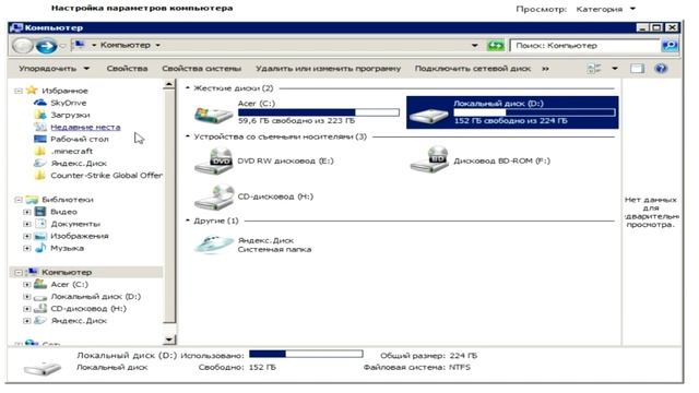 Как поднять FPS? (2 способ)