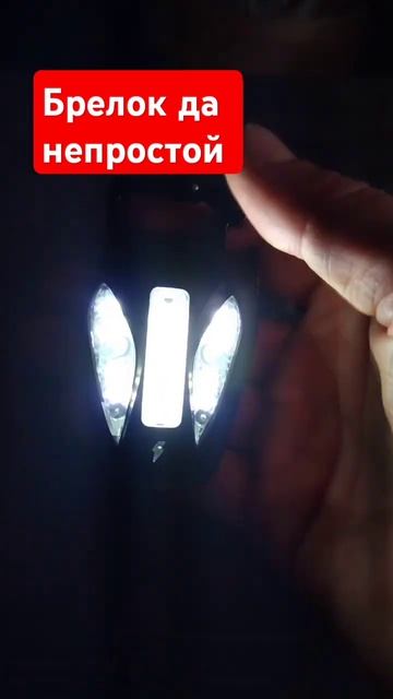Брелок фонарик да не простой #топ #обзор