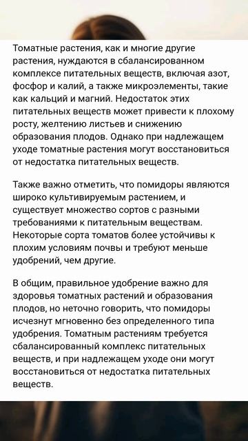 Страшная правда про удобрение томатов, могут исчезнут