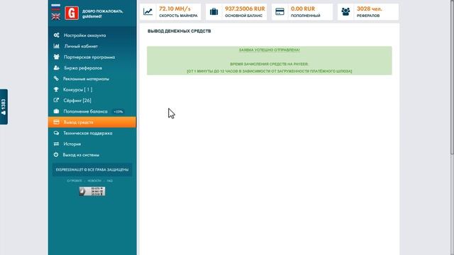 Самый жаркий ЗАРАБОТОК В ИНТЕРНЕТЕ БЕЗ ВЛОЖЕНИЙ 200$ в ч