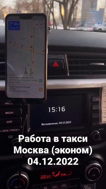 Работаю в такси, в Москве (эконом) #yandextaxi #хайдаров #хик?