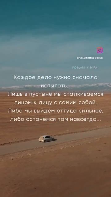 #библия #молитва #shorts  #вера #Бог #Иисус #шортс