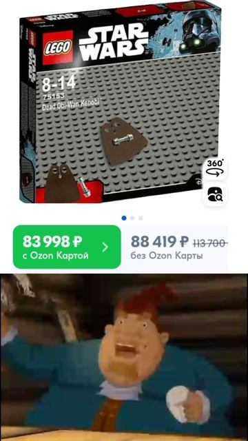 только это не простой товар...🤣🤣🤣🤣🤣