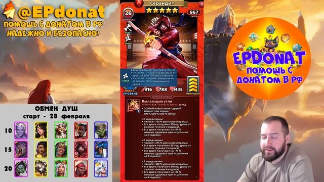 ОБМЕН ДУШ ФЕВРАЛЯ 2025: КТО ЕСТЬ КТО И КОГО ЛУЧШЕ ВЫБРАТЬ