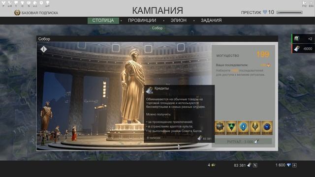 Skyforge № 3 1 бастион