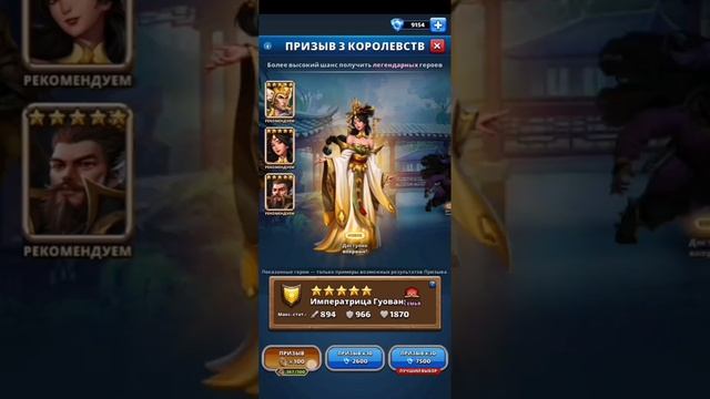 X35 Summons Covenant / WTK / Empires Puzzles / Призыв Империя