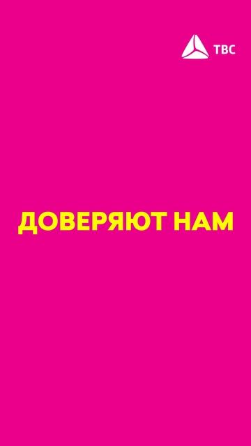 Ваши друзья уже выбрали TBC Bank. Присоединяйтесь и вы