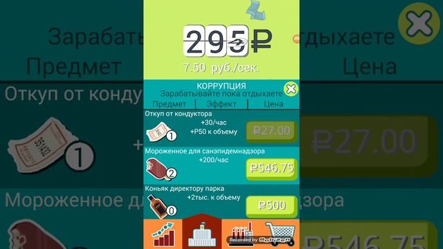 Bablomet//я милионер