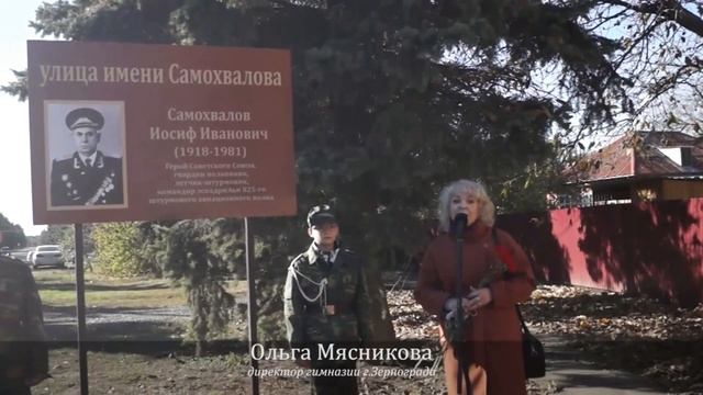 Улица Самохвалова