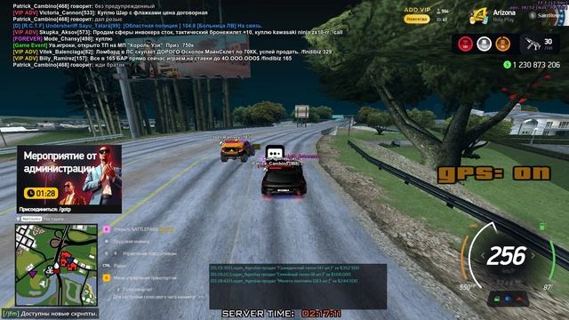 Задержание.