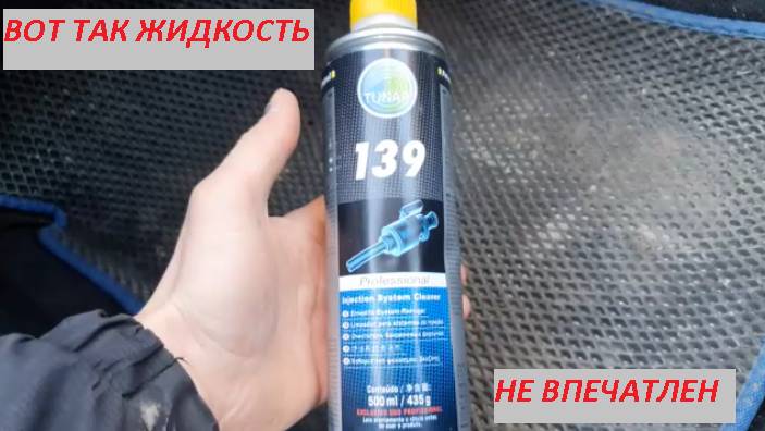 ПРОМЫВАЕМ ФОРСУНКИ НА ГРАНТЕ | TUNAP 139