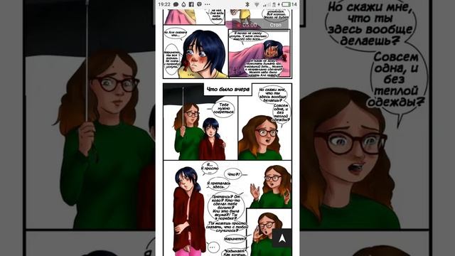 Озвучка 3 частей комикса Леди баг и Супер кот Падение