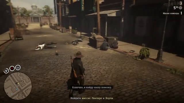 Red Dead Online Задание 13 