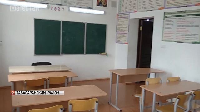 В Табасаранском районе откроется новая школа