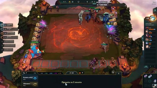 Задание Большая Свита Шустрика ТФТ СЕТ 7.5 НЕИЗВЕДАННЫЕ ДАЛИ TEAMFIGHT TACTICST SET 7.5