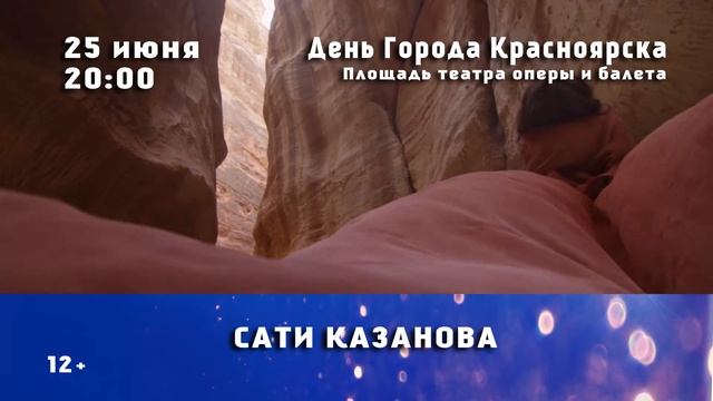 «Звезды Русского Радио»! Сати Казанова!