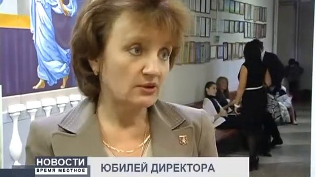 02 10 ЮБИЛЕЙ ДИРЕКТОРА