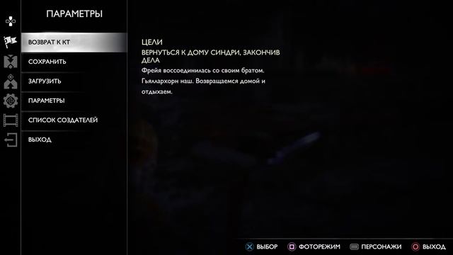 КОЛОДЕЦ ЖЕЛАНИЙ | GOD OF WAR: Ragnarok | PS4 PRO #25
