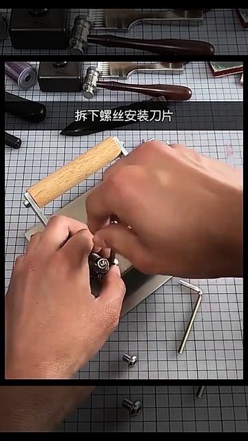 Машинка для двоения кожи