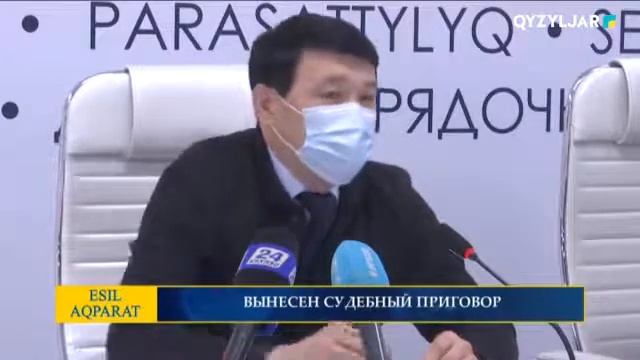 ВЫНЕСЕН СУДЕБНЫЙ ПРИГОВОР