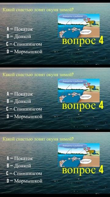 #рыбалка #викторина  #ответвопрос #квиз #тест #quiz