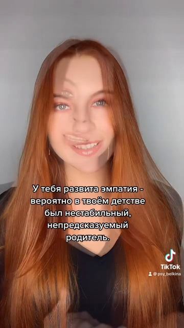 У эмпатии может быть разная природа. #психология #псих?