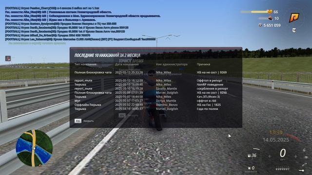 RADMIR CRMP 2025-05-14 13-38-56