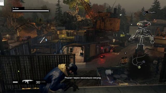 Watch Dogs Задание 