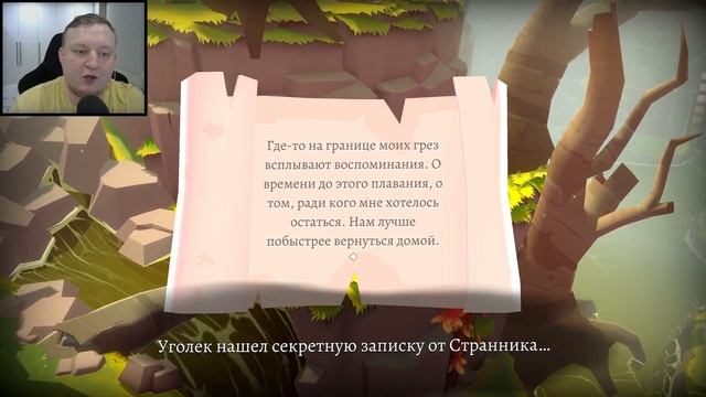 ВСЕ В СБОРЕ \\ The Last Campfire #5