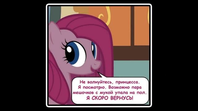 НЕ УДАЧНЫЙ СЮРПРИЗ [MLP CREEPYPASTA] RYTP