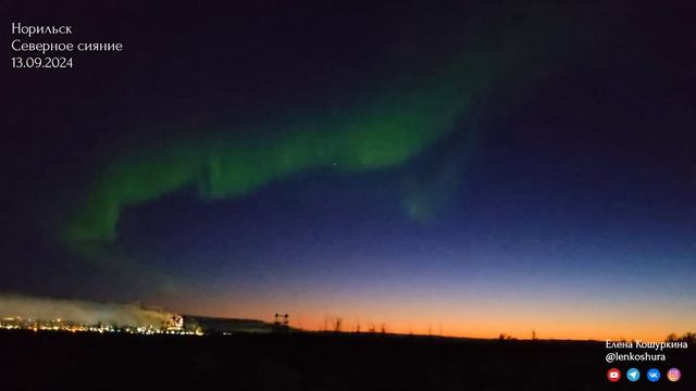 Норильск. Шикарное Северное сияние. Подарок природы в