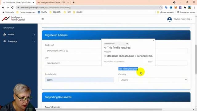 INTELLIGENCE PRIME CAPITAL ПРОСТАЯ РЕГИСТАЦИЯ И ПОКУПКА БОТА (ИНСТРУКЦИЯ)