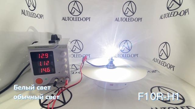 F10R H1 Лампы Led светодиодные