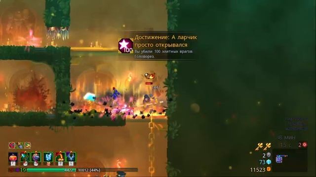 Конец прохождение с поддержкой в Dead Cells С поддержкой #4