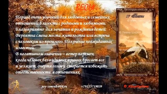 Гороскоп на ОКТЯБРЬ 2018