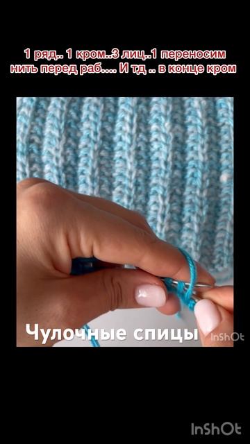 🧵Упругая и эластичная резинка чулочными спицами.