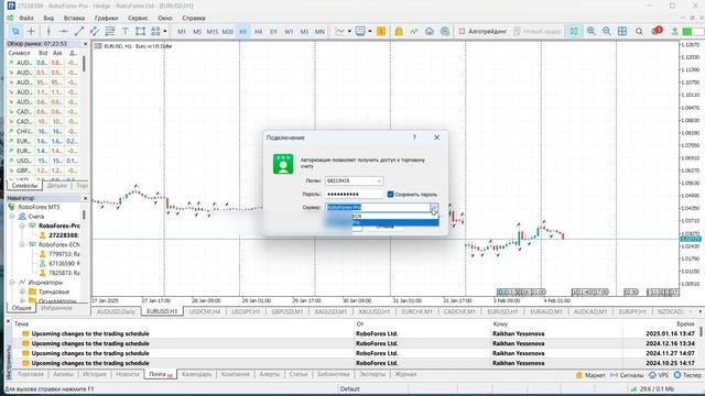 Робофорекс Roboforex тіркелу регистрация трейдинг брокер