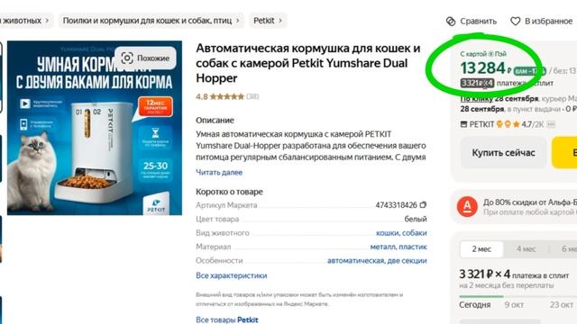 ТОП-3 лучших умных кормушек для кошек и собак. Рейтинг