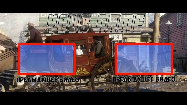 ЖИВОЕ ПРИВЬЮ Red Dead Redemption 2 # 10  HD 1080